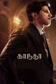 Kaantha (2025) HDRip Tamil Full Movie Watch Online Free