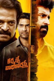 Karmanye Vadhikaraste (2025) HDRip Telugu Full Movie Watch Online Free