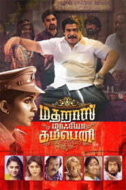 Madras Mafia Company (2025) Tamil Full Movie Watch Online Free
