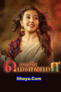 Malare Mounama (2025) HDRip Tamil Full Movie Watch Online Free