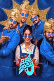 Mithra Mandali (2025) HDRip Telugu Full Movie Watch Online Free