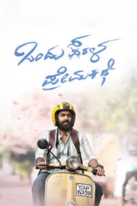 Ondu Sarala Prema Kathe (2025) HDRip Telugu Full Movie Watch Online Free