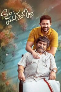 Son of Muthanna (2025) HDRip Telugu Full Movie Watch Online Free