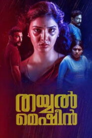 Thayyal Machine (2024) HDRip Malayalam Full Movie Watch Online Free