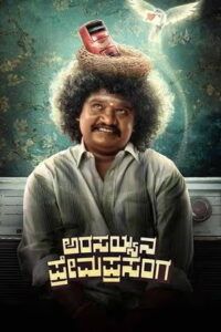 Arasayyana Prema Prasanga (2025) HDRip Kannada Full Movie Watch Online Free