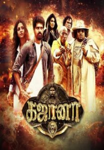 Gajaana (2025) HDRip Tamil Full Movie Watch Online Free