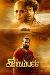Irumban (2023) HDRip Tamil Full Movie Watch Online Free
