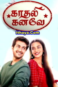 Kadhal Kanave (2025) HDRip Tamil Full Movie Watch Online Free