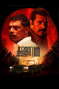 Kalamkaval (2025) HDRip Malayalam Full Movie Watch Online Free