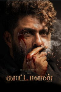 Kattalan Official Trailer | Antony Varghese Pepe | Hanan shah | Paul George | Shareef Muhammed