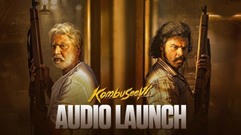 Kombuseevi – Audio Launch | Shanmuga Pandiyan | Sarath Kumar | Ponram | Yuvan Shankar Raja