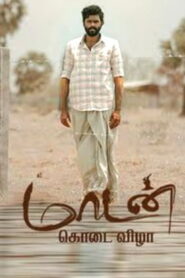 Maadan Kodai Vizha (2025) HDRip Tamil Full Movie Watch Online Free