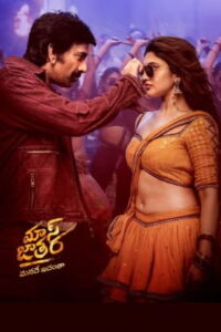 Mass Jathara (2025) HDRip Telugu Full Movie Watch Online Free