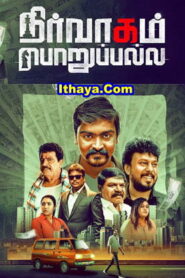 Nirvagam Porupalla (2025) Tamil Full Movie Watch Online Free