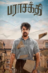 PARASAKTHI -Title Teaser (Tamil) Sivakarthikeyan | Sudha Kongara | Ravi Mohan | GV Prakash| Atharvaa