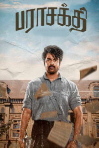 PARASAKTHI -Title Teaser (Tamil) Sivakarthikeyan | Sudha Kongara | Ravi Mohan | GV Prakash| Atharvaa