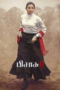 Pisasu 2 (Tamil) – Official Teaser | Andrea Jeremiah | Mysskin | Karthik Raja