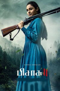 Pisasu 2 (Tamil) – Official Teaser | Andrea Jeremiah | Mysskin | Karthik Raja