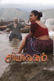 Saayavanam (2025) Tamil Full Movie Watch Online Free