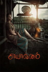 Saayavanam (2025) Tamil Full Movie Watch Online Free