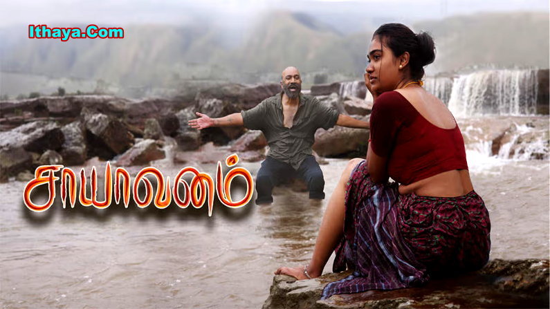 Saayavanam (2025) Tamil Full Movie Watch Online Free