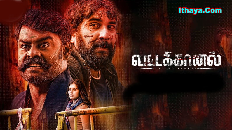 Vattakhanal – Official Trailer | Duruvan Mano | Meenakshi | Pithak Pugazhenthi | Maris Vijay