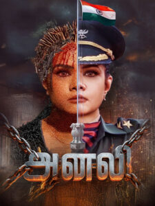 Anali (2026) Tamil Full Movie Watch Online Free