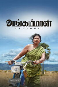 Angammal (2025 HD) Tamil Full Movie Watch Online Free