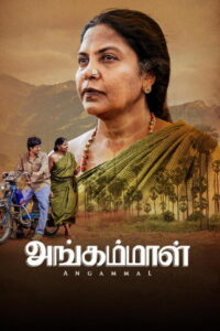 Angammal (2025 HD) Tamil Full Movie Watch Online Free