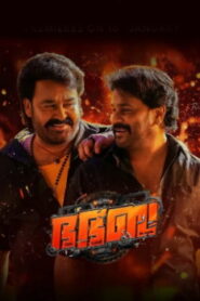 Bha. Bha. Ba. (2025) HDRip Malayalam Full Movie Watch Online Free