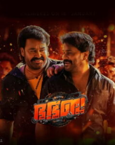 Bha. Bha. Ba. (2025) HDRip Malayalam Full Movie Watch Online Free