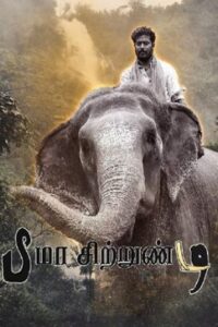 Bheema Chitrundi (2024 HD) Tamil Full Movie Watch Online Free