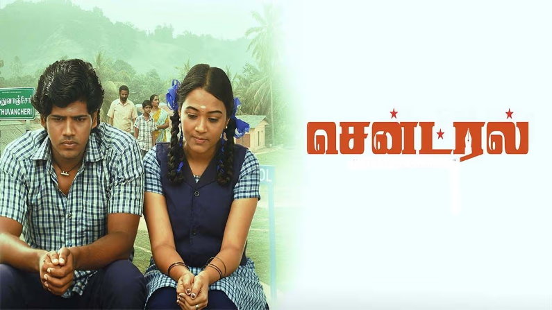 Central (2026 HD) Tamil Full Movie Watch Online Fre