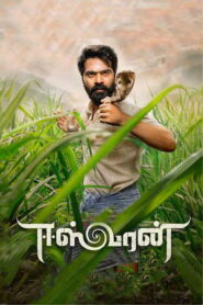 Eeswaran (2021 HD) Tamil Full Movie Watch Online Free