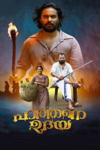 Hathane Udaya (2025) HDRip Malayalam Full Movie Watch Online Free