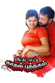 Ithu En Kathal Puthakam (2020 HD ) Tamil Full Movie Watch Online Free