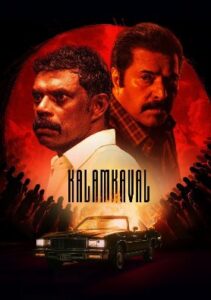 Kalamkaval (2025) HDRip Telugu Full Movie Watch Online Free