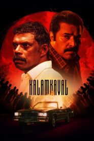 Kalamkaval (2025) HDRip Telugu Full Movie Watch Online Free