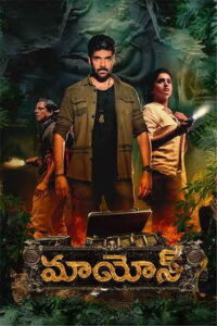 Maayon (2022) HDRip Telugu Full Movie Watch Online Free