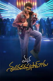 Mana Shankara Vara Prasad Garu (2026) DVDScr Telugu Full Movie Watch Online Free