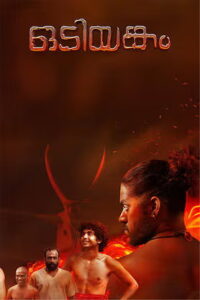 Odiyangam (2025) HDRip Malayalam Full Movie Watch Online Free