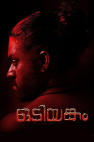 Odiyangam (2025) HDRip Malayalam Full Movie Watch Online Free