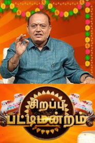 Sirappu Pattimandram -15-01-2026 Vijay TV Pongal Special Show