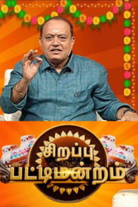 Sirappu Pattimandram -15-01-2026 Vijay TV Pongal Special Show