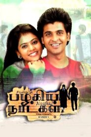 Pazhagiya Naatkal (2021 HD) Tamil Full Movie Watch Online Free