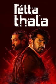 Retta Thala (2025 HD) Tamil Full Movie Watch Online Free
