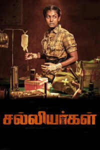 Salliyargal (2024 HD) Tamil Full Movie Watch Online Free