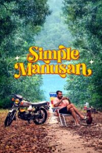 Simple Manusan (2026 HD) Tamil Movie Watch Online Free