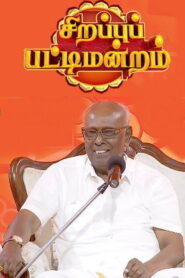 Solomon Pappaiah Sirappu Pattimandram |Sun TV Full Show | Pongal Special 2026