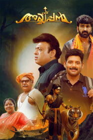 Sree Ayyappan (2025) HDRip Malayalam Full Movie Watch Online Free